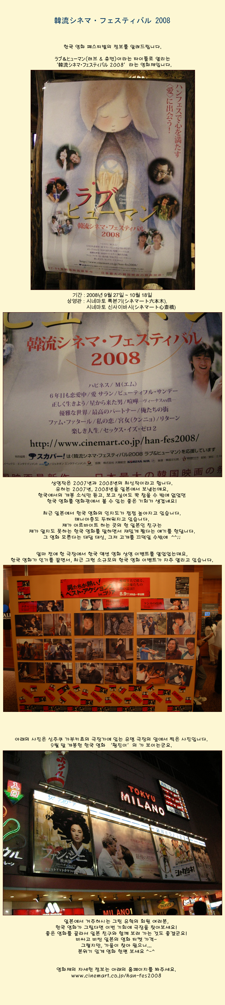 [ �� �� ] ��׵���ͫ�・�ի����ƫ��Ы� 2008 (�ѷ� �ó׸� �佺Ƽ�� 2008)